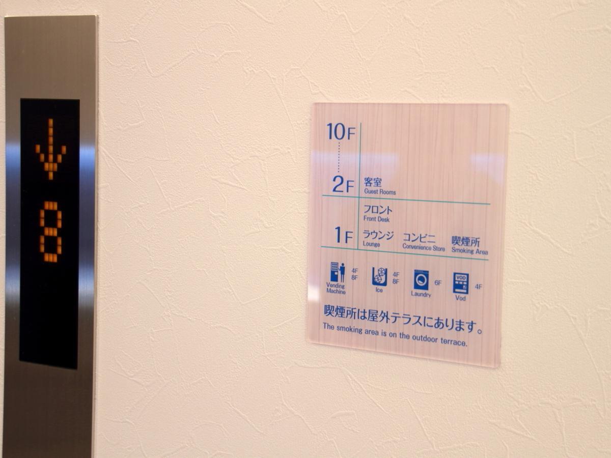 Daiwa Roynet Hotel Osaka-Shin Umeda Annex Dış mekan fotoğraf